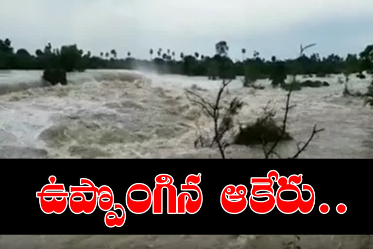 In Mahabubabad district, the Akeru river overflowed, causing severe disruption to traffic