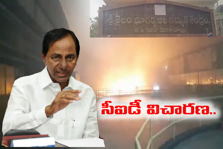 cm kcr order to cid to investigate on srisailam fire accident