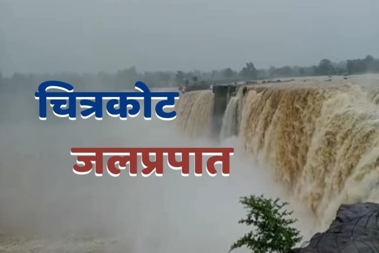 Chitrakote and Tirathgarh waterfall