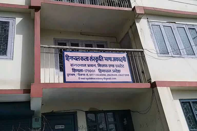 Himachal Academy of Arts Culture and Languages