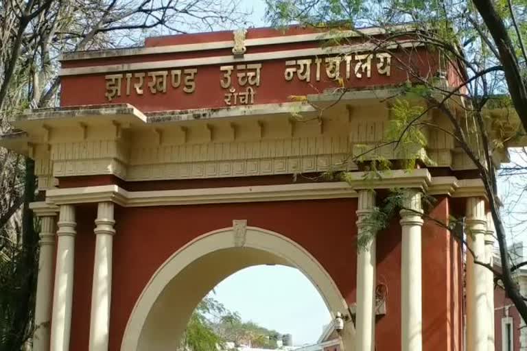 Hearing in Jharkhand High Court on high school teacher appointment case, news of Jharkhand High Court, Jharkhand High School teacher appointment case, हाई स्कूल शिक्षक नियुक्ति मामले पर झारखंड हाई कोर्ट में सुनवाई, झारखंड हाई स्कूल शिक्षक नियुक्ति मामला, झारखंड हाई कोर्ट की खबरें