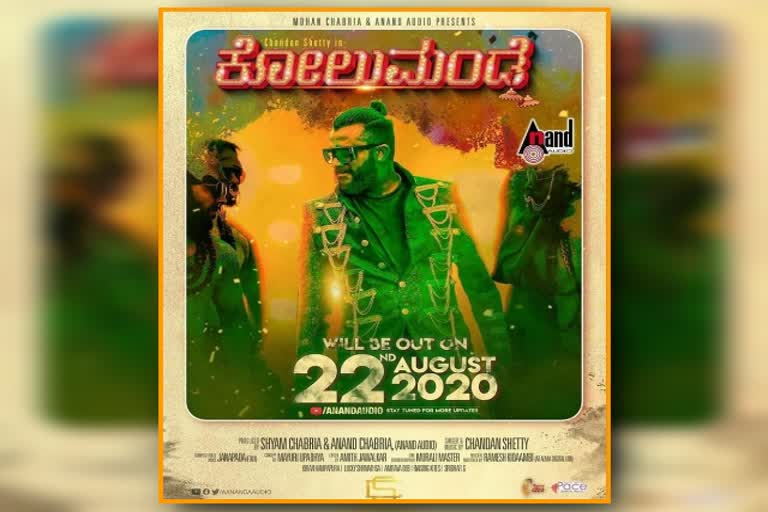 kolu-mande-chandan-shetty-new-rap-song