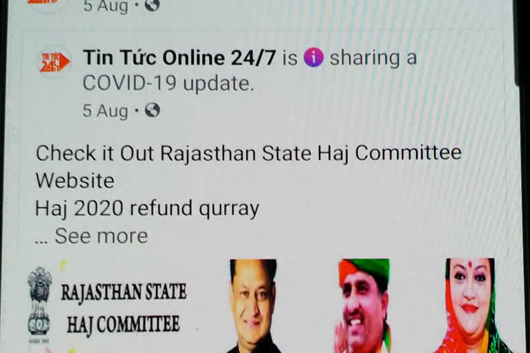 rajasthan haj committee facebook page hacked