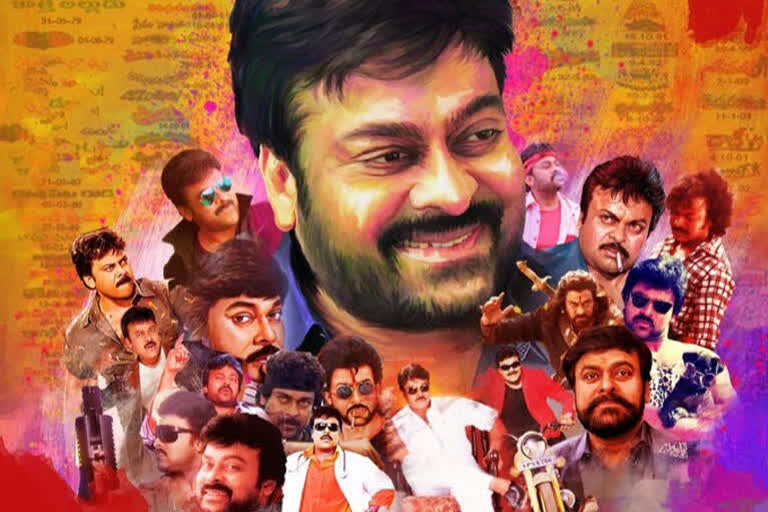 chiranjeevi birth day