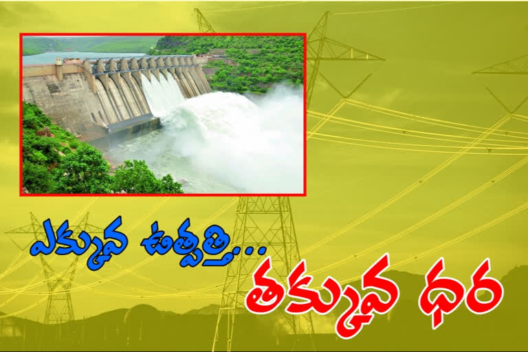 Srisailam First Reversible Hydel Project