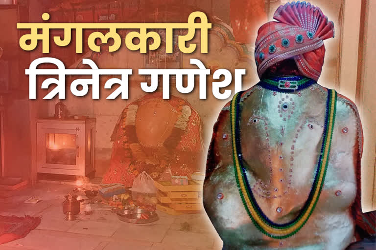 गणेश चतु्र्थी स्पेशल,  भरतपुर के त्रिनेत्र गणेश,  Trinetra Ganesh of Bharatpur