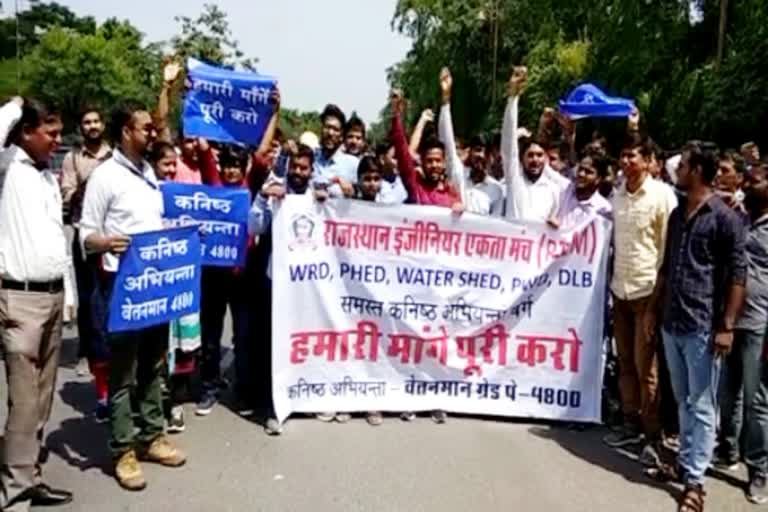 जूनियर इंजीनियर्स का प्रदर्शन, protest of Junior Engineers