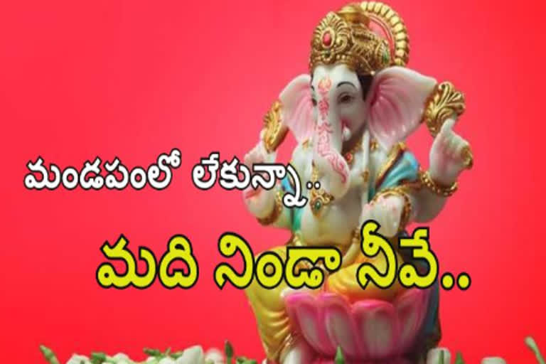 vinayaka chaturdhi special story