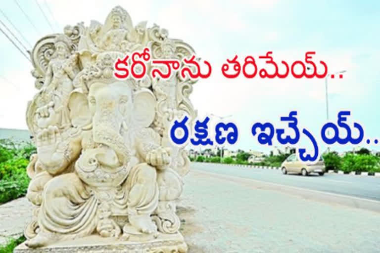 vinayaka-chavithi-special-story