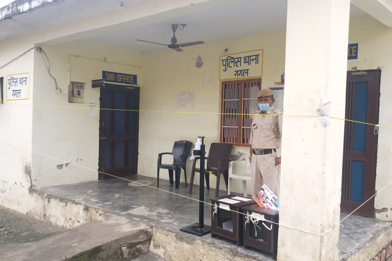 गग्गल पुलिस थाना