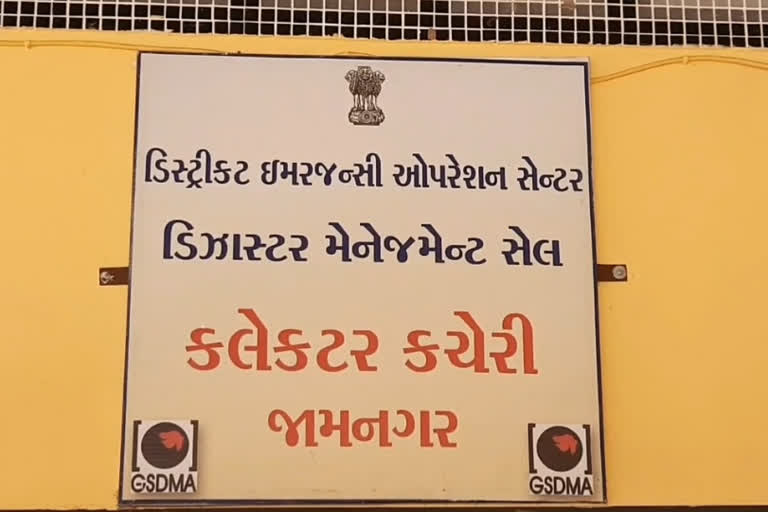 જામનગર