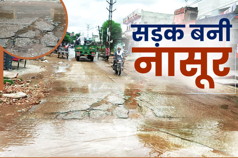 Road in Karauli deteriorated,  Trouble due to rain in Karauli