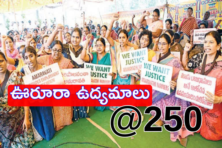 Amaravati Farmers Agitation reached 250 days