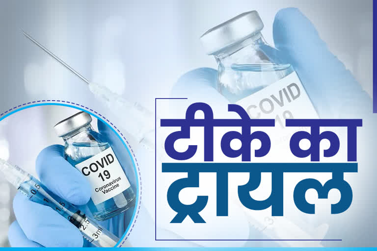 health-minister-harshvardhan-on-third-phase-of-covid-19-vaccine-clinical-trial