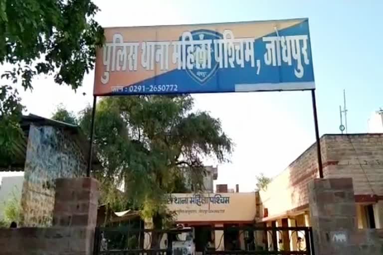 rajasthan news, जोधपुर क्राइम न्यूज