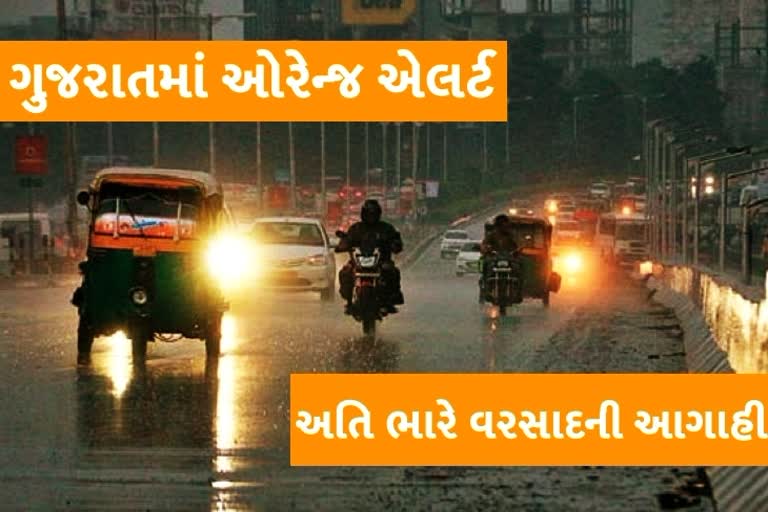 ગુજરાતમાં ભારે વરસાદની આગાહી
