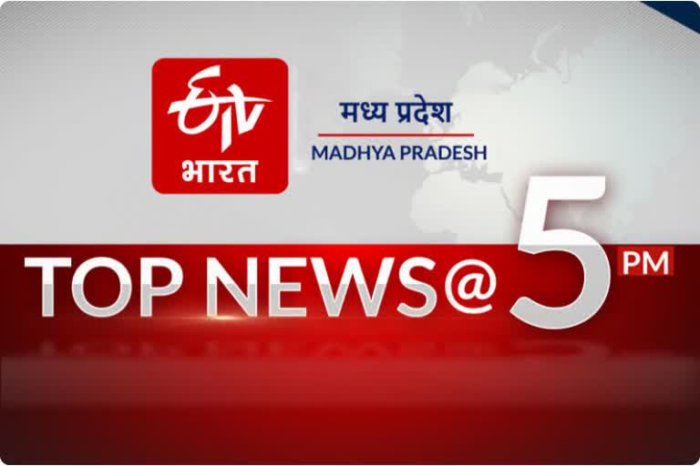 MP top 10 news of 5 pm