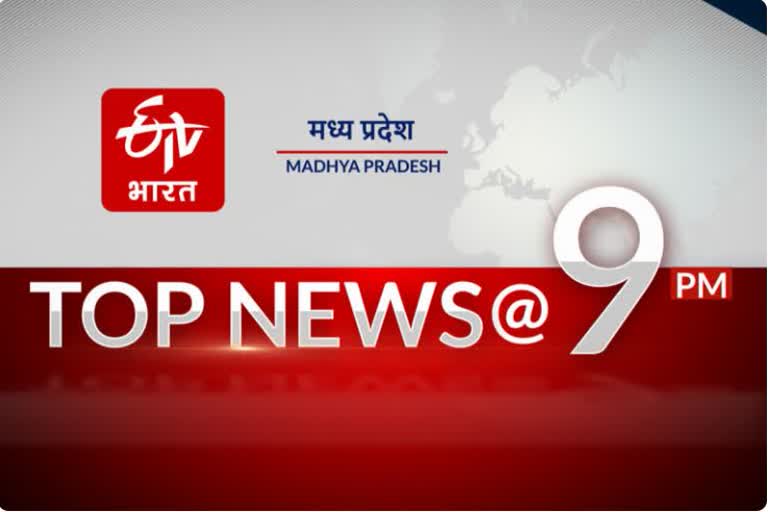 top 10 news of madhya pradesh