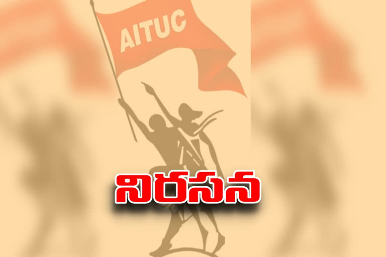 aituc employees protest workers' concern to pay in telangana