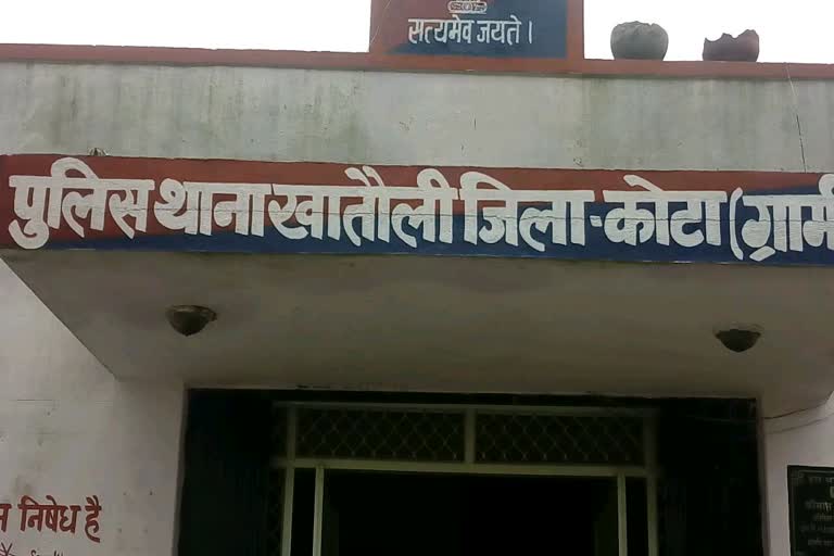 कोटा समाचार, kota news