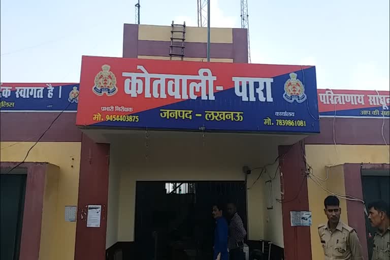 कोतवाली पारा.