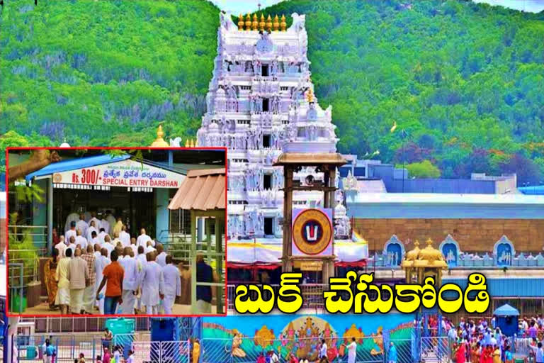 Special tirumala darshan tickets released today