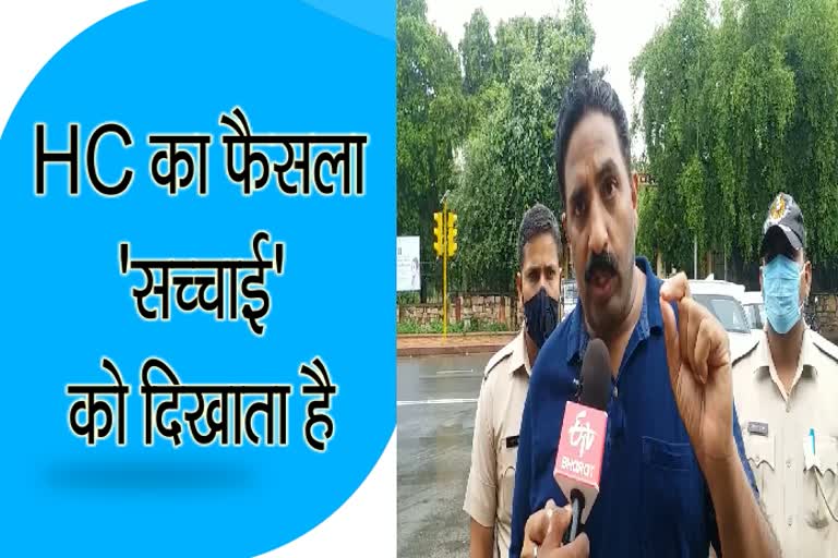 MLA jogendra avana news, jaipur news, decision of HC on BSP MLA, BSP MLA news, विधायक जोगेंद्र आवना न्यूज, जयपुर न्यूज, बीएसपी विधायकों पर हाईकोर्ट का फैसला