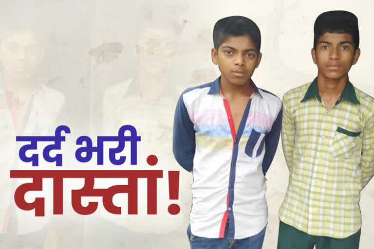 Orphan children Mohit and Mahesh