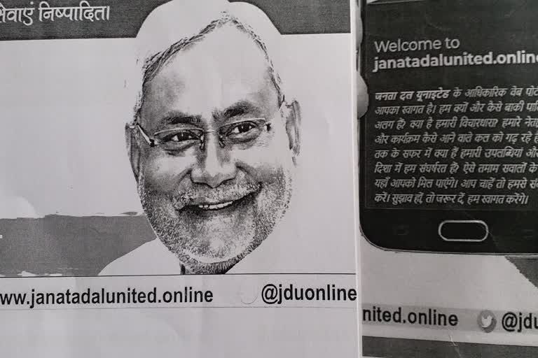 jdu