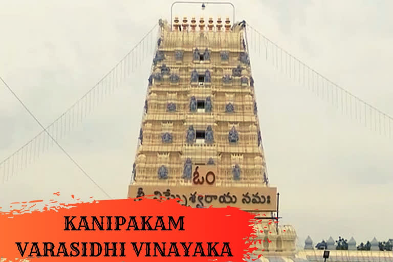 Kanipakam Varasidhi Vinayaka