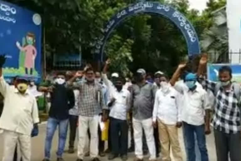 protest in viziangaram dst collectarate  by forest employees