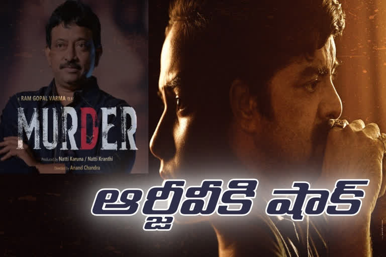 nalgonda-court-issue-orders-to-stop-murder-movie