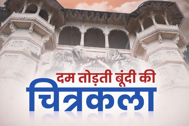 Bundi Historical Heritage, etv bharat hindi news