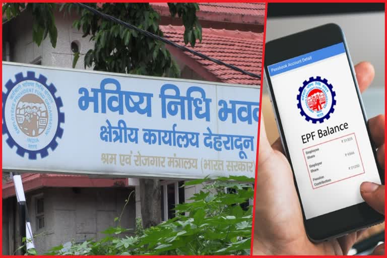 epfo-covid-advance-scheme-in-uttarakhand