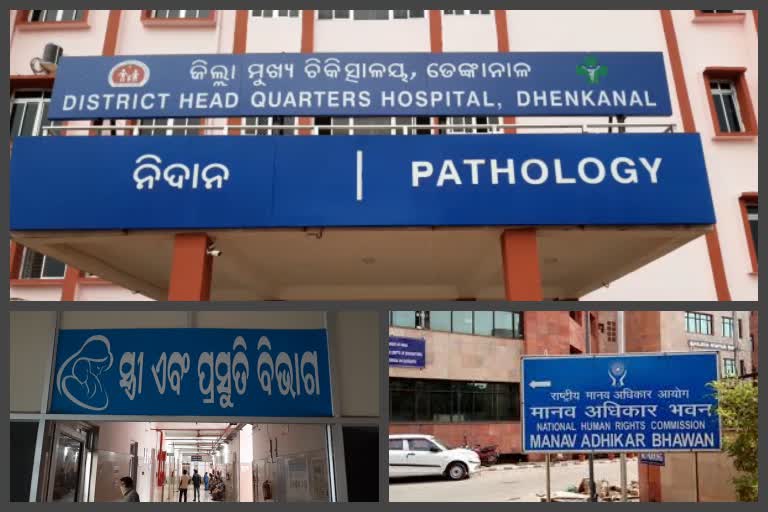 DHENKANAL MEDICAL NEW BORN CHILD DEATH ISSUE, CASE FILED BEFORE NHRC