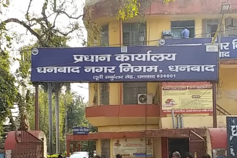 Dhanbad Municipal Corporation sent notice to 150 defaulters for holding tax