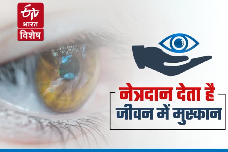 NATIONAL EYE DONATION FORTNIGHT