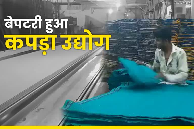 राजस्थान न्यूज, textile entrepreneurs of Pali