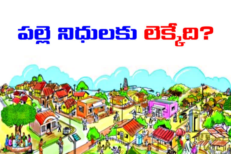 rural development funds were misused at narayanpet district