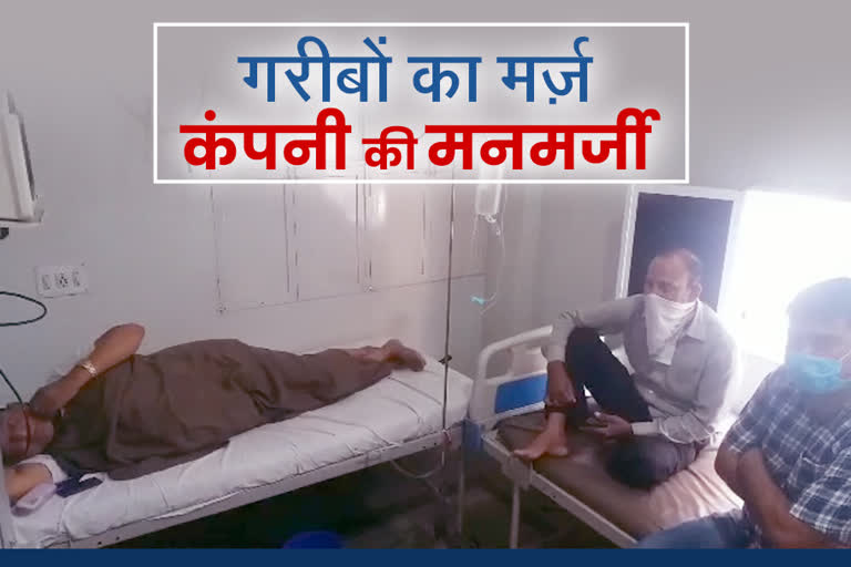 सीकर के अस्पताल में इलाज बंद, Treatment stopped in Sikar hospital