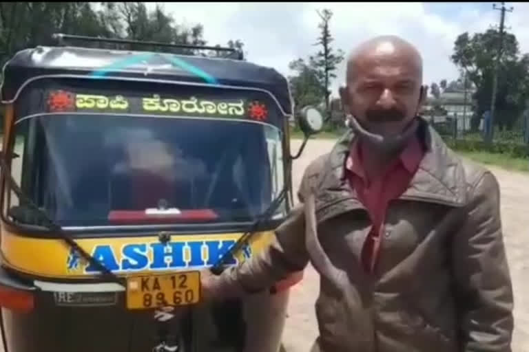 Auto driver