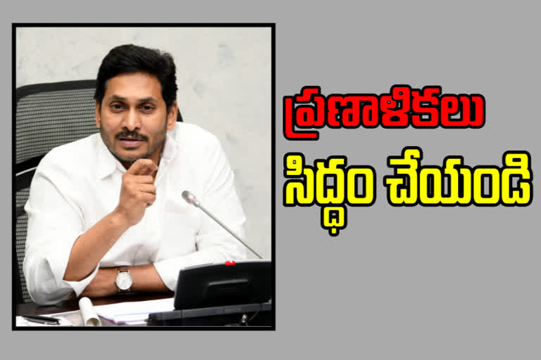 cm jagan