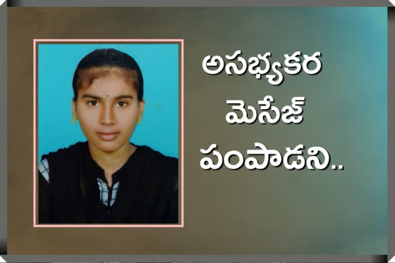 young girl committed suicide in suryapet district as a boy harassed her to love him