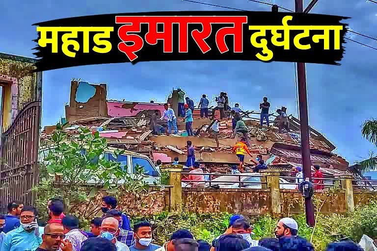 Raigad building collapse live updates: Death toll rises to four