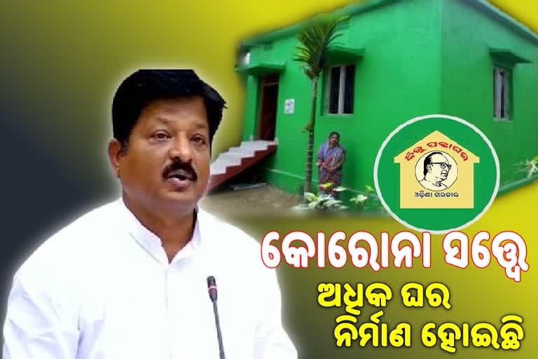 ଗ୍ରାମୀଣ ଗୃହ ନିର୍ମାଣ ଯୋଜନାରେ ସଫଳ ହୋଇଛି: ପ୍ରତାପ ଜେନା