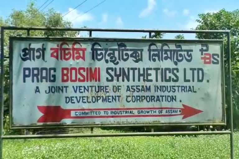 Protest of prag bosimi synthetic limited employees darrang assam etv bharat news