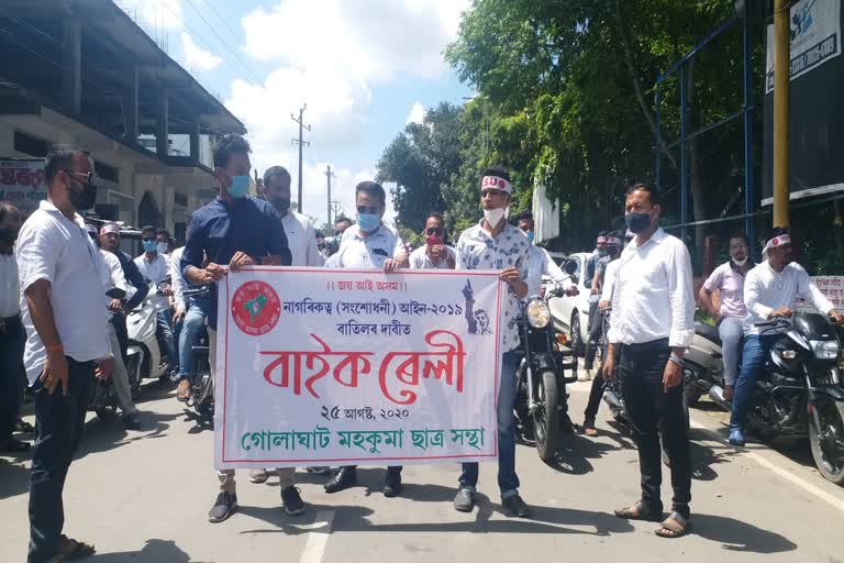 ASSU AND AHOM SENA  PROTEST AGAINST CAA AT GOLAGHAT