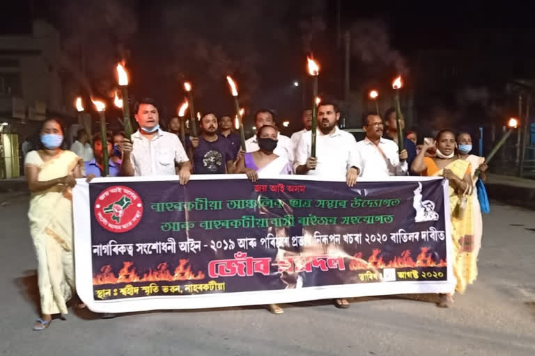 AASU protests in Naharkatia demanding cancellation of CAA and EIA