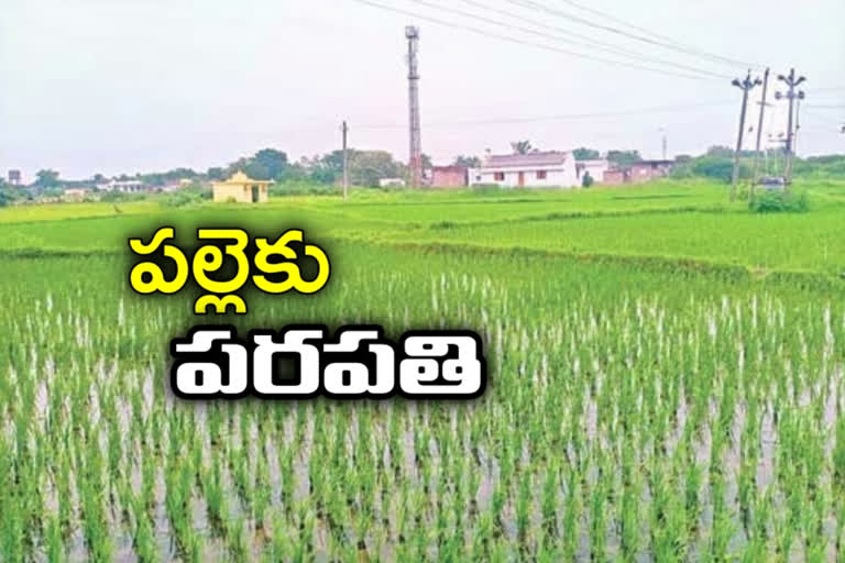 గ్రామాల్లో భూములకు పెరిగిన డిమాండ్‌