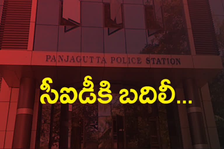 lady rape case hand over to cid in hyderabad